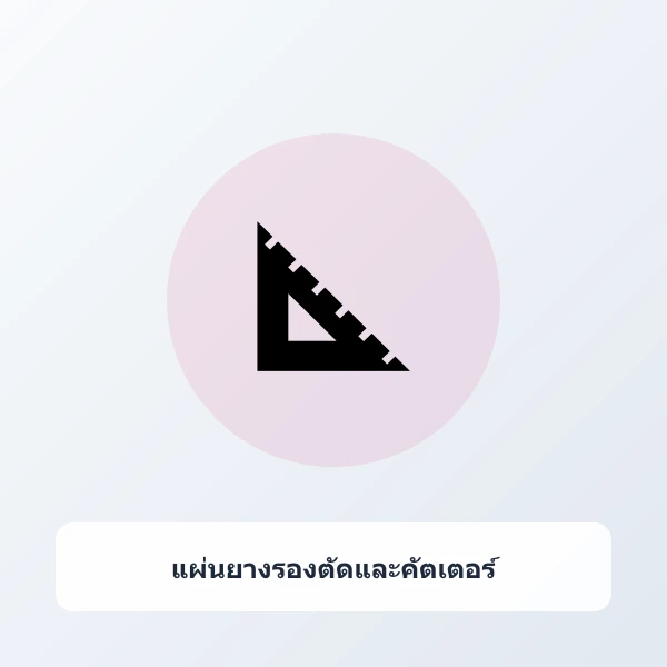 แผ่นยางรองตัดขนาด A3 ตารางสเกลชัดเจน คืนตัวอัตโนมัติ พร้อมมีดคัตเตอร์ปากกา